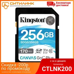 Карта памяти SDXC | KINGSTON Canvas Go! Plus 256GB