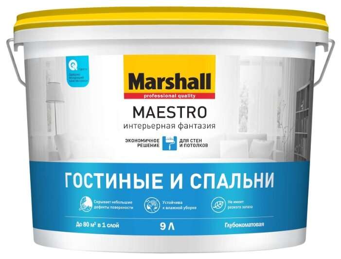 Краска Marshall Maestro Интерьерная Фантазия моющаяся матовая белый 9 л