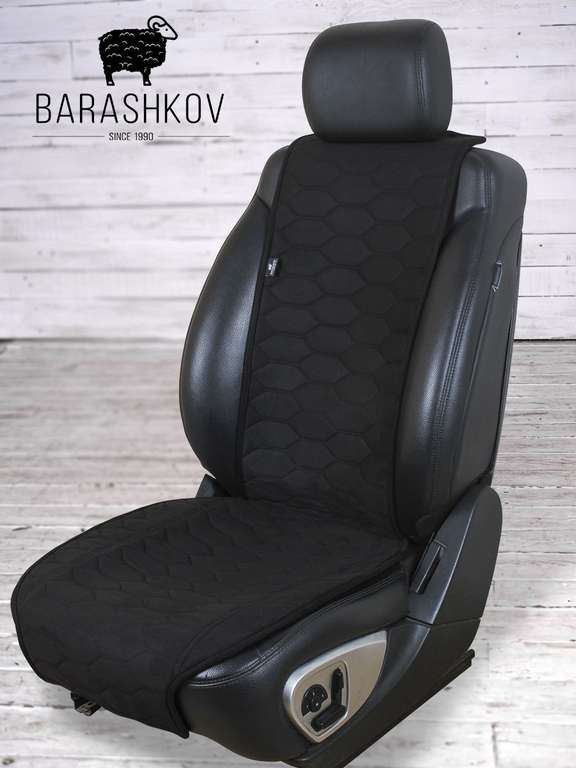 Накидка на сиденье автомобиля из алькантары Barashkov