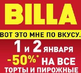 BILLA Coupons