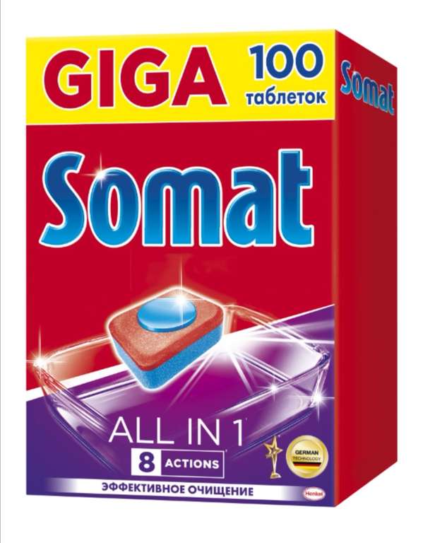 Somat All in 1 таблетки для посудомоечной машины, 100 шт.