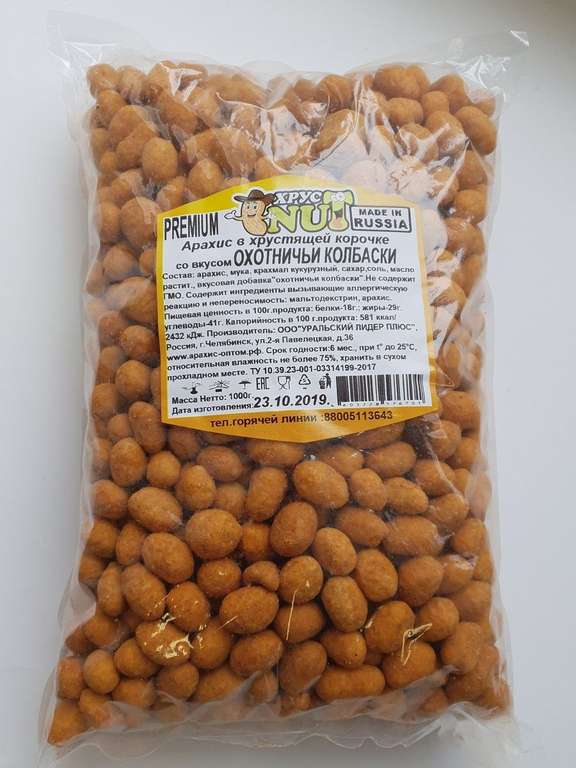 ХрустNUT арахис в хрустящей корочке Premium со вкусом охотничьих колбасок, 1000 г
