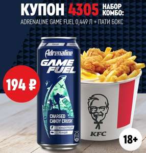 KFC и ROSTIC'S Coupons