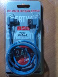 [Мск, Пушкино] USB <=> TYPE-C кабель 1м до 12v 2,4A