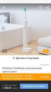 Mi electronic toothbrush