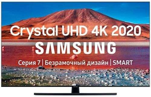 Телевизор Samsung UE65TU7500U 4K UHD Smart TV 65 " и Яндекс станция мини