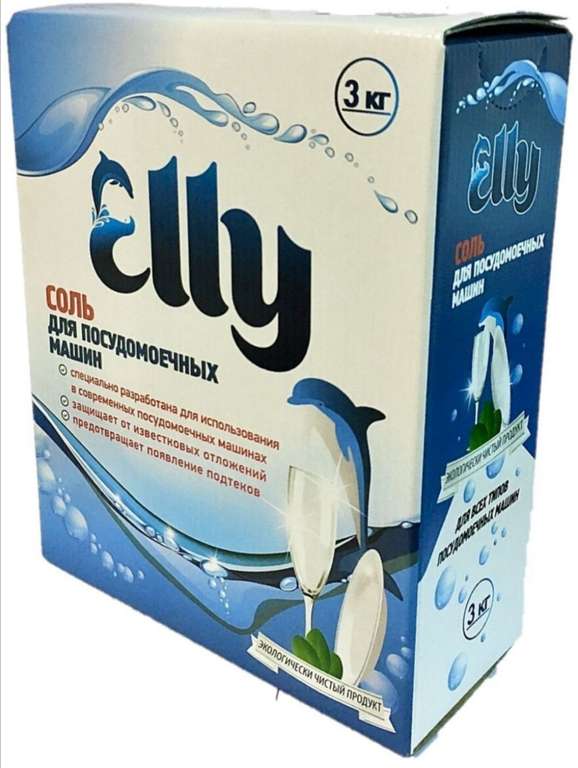 Соль для посудомоечных машин Elly 3 кг