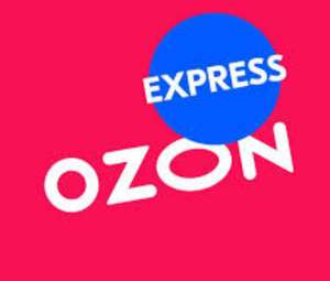 OZON Coupons