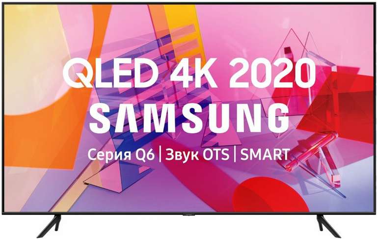 Телевизор QLED Samsung QE75Q60TAU 75"