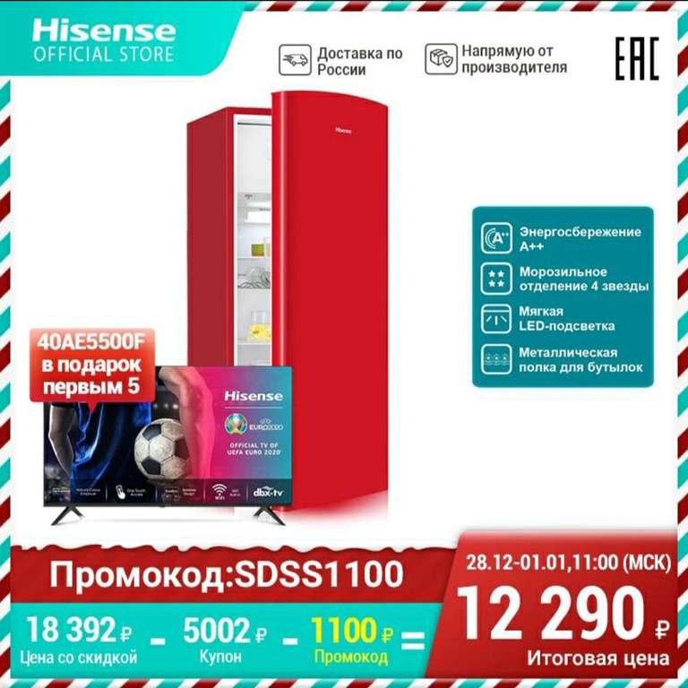 Холодильник Hisense RR220D4AG2/R2/B2/Y2 (Tmall)