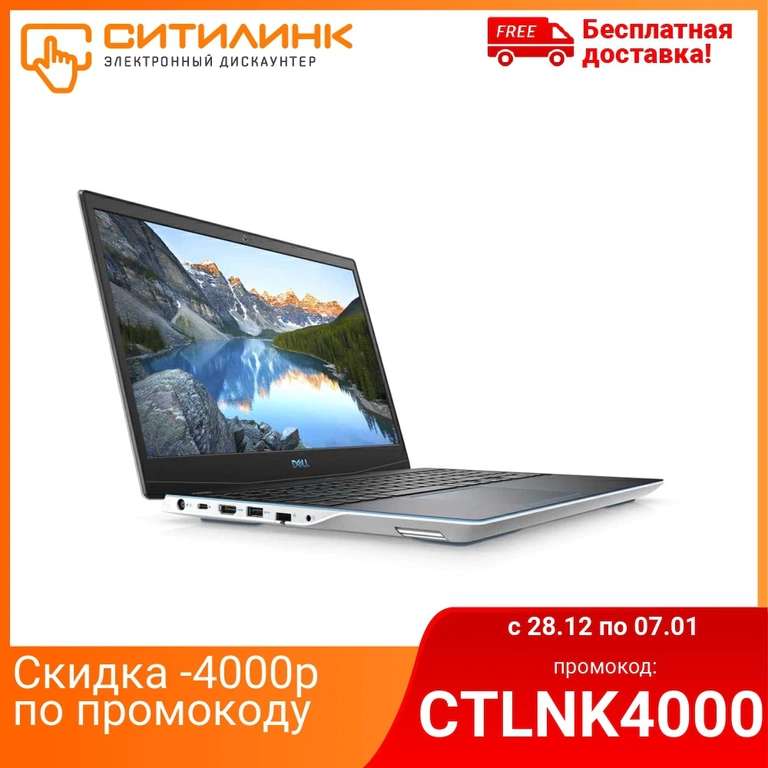 Ноутбук DELL G3 3590 15.6", IPS, i5 9300H, 8Гб, 512Гб SSD, GTX 1660 Ti Max-Q, G315-6868