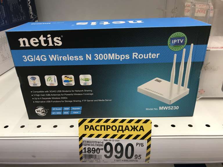 [Екатеринбург] Wi-Fi роутер Netis MW5230