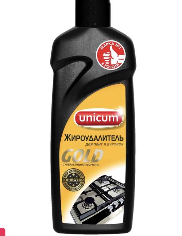 [Пермь] Unicum Жироудалитель для плит и духовок, 380 мл