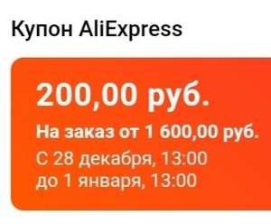 AliExpress Coupons