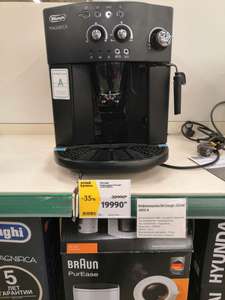 Кофемашина Delonghi ESAM 4000.B