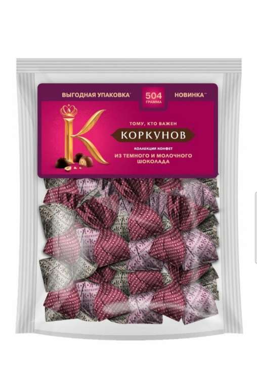 Конфеты Коркунов Коллекция конфет из темного и молочного шоколада 504 г (+ 150 бонусов)