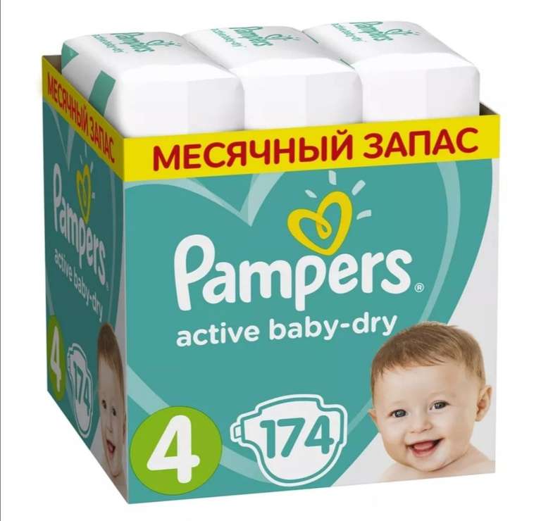 Подгузники Pampers Active Baby-Dry 8-14 кг, 4 размер, 174 шт.