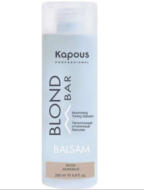 Питательный оттеночный бальзам для оттенков блонд Kapous Professional