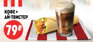 KFC и ROSTIC'S Coupons