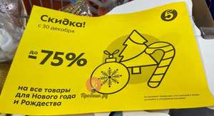 Пятерочка Coupons