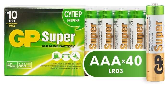 Батарейка GP Super Alkaline AAA 40 шт блистер