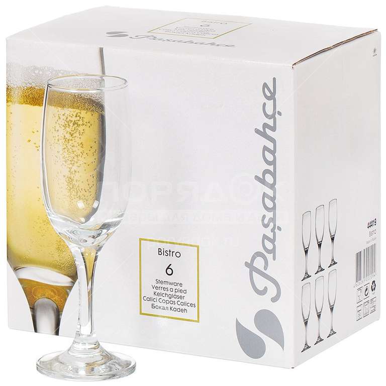 Набор бокалов для шампанского Pasabahce Bistro 190 мл 6 шт (+ для коньяка в описании)