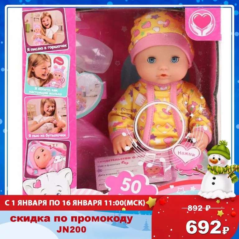 Кукла Яночка