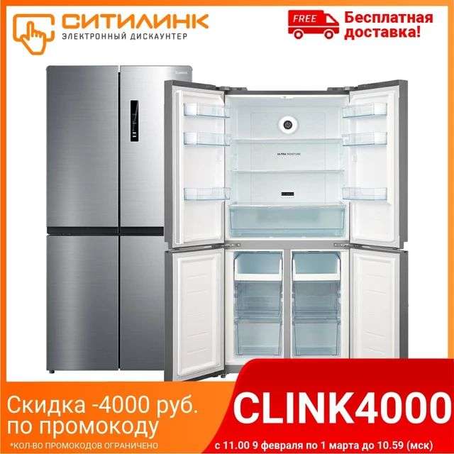 Трехкамерный холодильник БИРЮСА CD 466 I (инверторный компрессор)