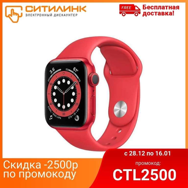 Умные часы Apple Watch Series 6, 40 mm Red, (Tmall, Ситилинк)