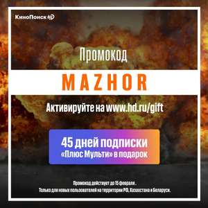 Кинопоиск Coupons