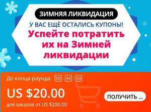 AliExpress Coupons