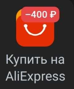 AliExpress Coupons