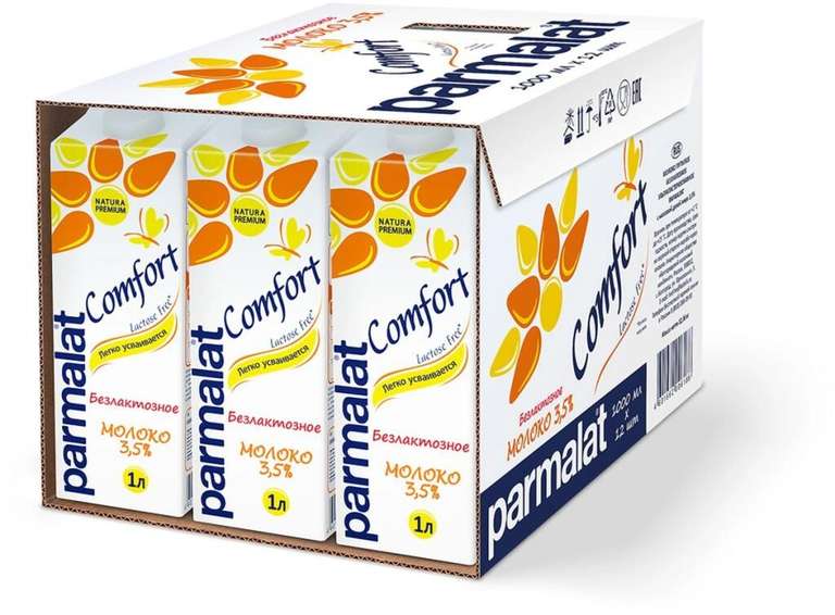 Молоко Parmalat UHT Comfort, безлактозное, 3,5%, 1 л х 12 шт
