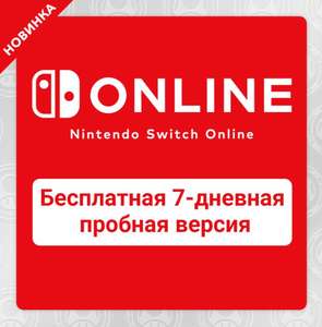 Nintendo eShop Coupons