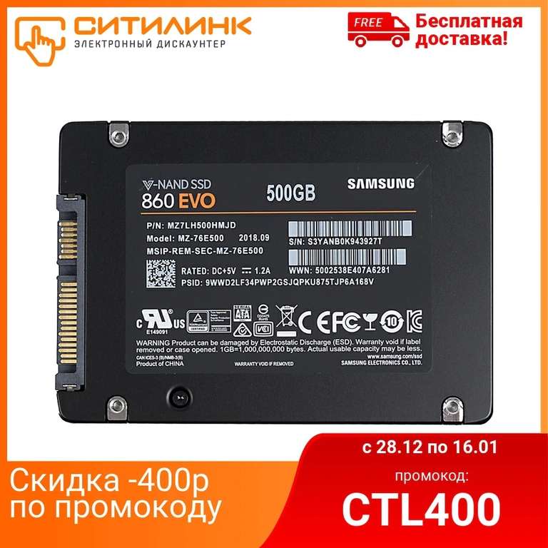 SSD Samsung 860 EVO 500 Gb (Tmall)