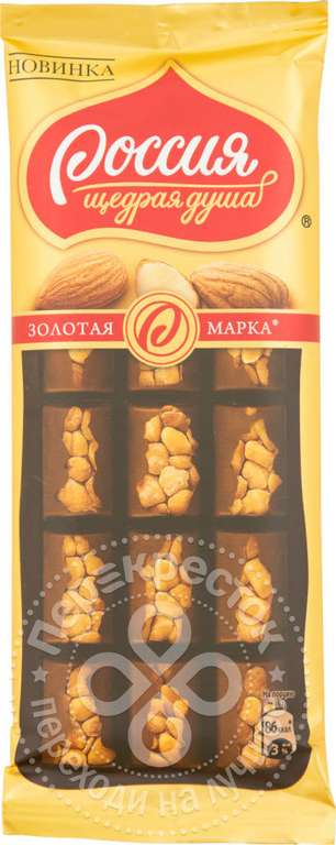 Шоколад Россия - щедрая душа темный и молочный Дуэт с миндалем 80г