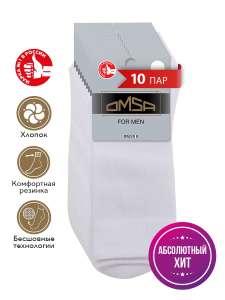 OMSA носки ECO 401, комплект 10 пар