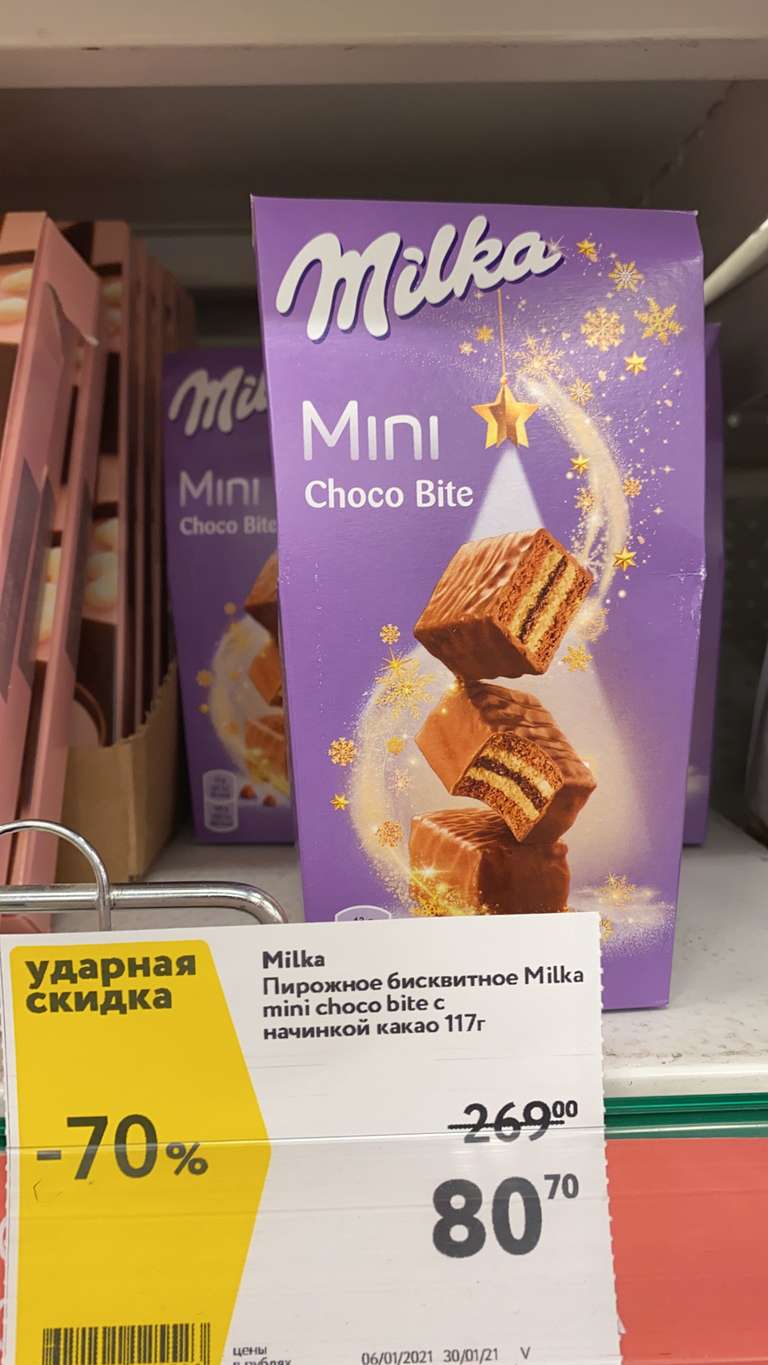 [Астрахань] Пирожное бисквитное Milka Mini