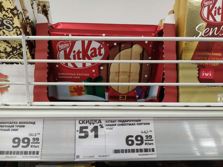 [Туймазы] Kitkat подарочный набор Christmas edition, 108 гр.