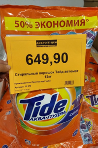 Доброцен Coupons