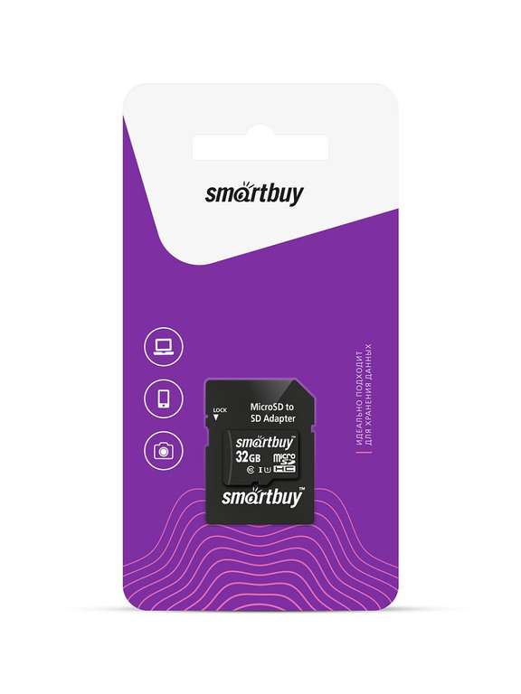 Карта памяти Smartbuy microSDHC 32 ГБ с адаптером