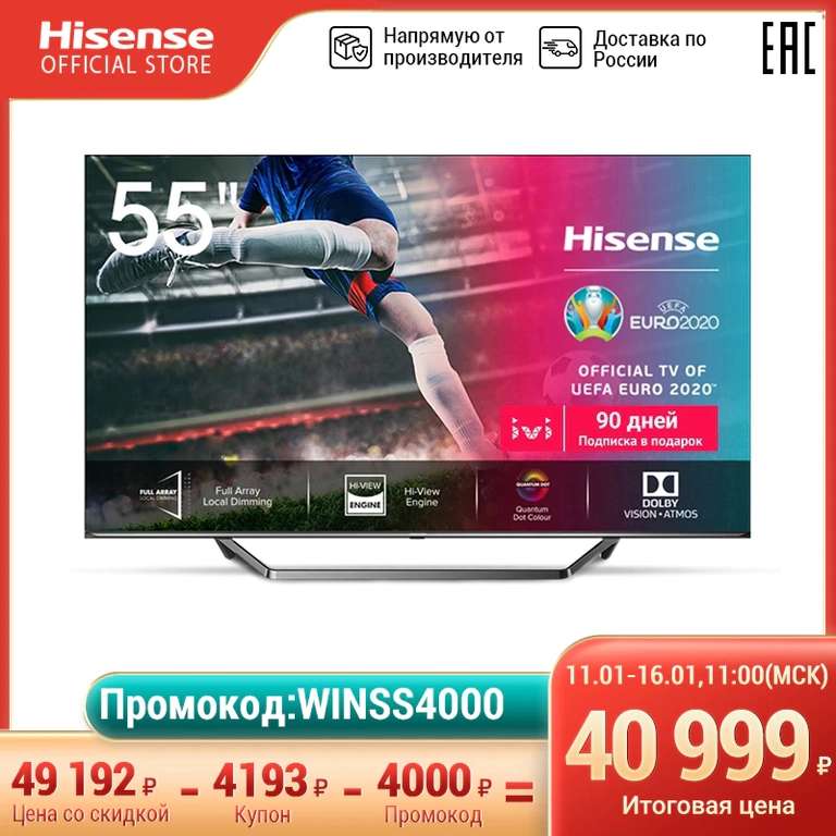 Телевизор 55'' Hisense 55U7QF 4K UHD Smart TV 5055inchtv на Tmall c 11/01