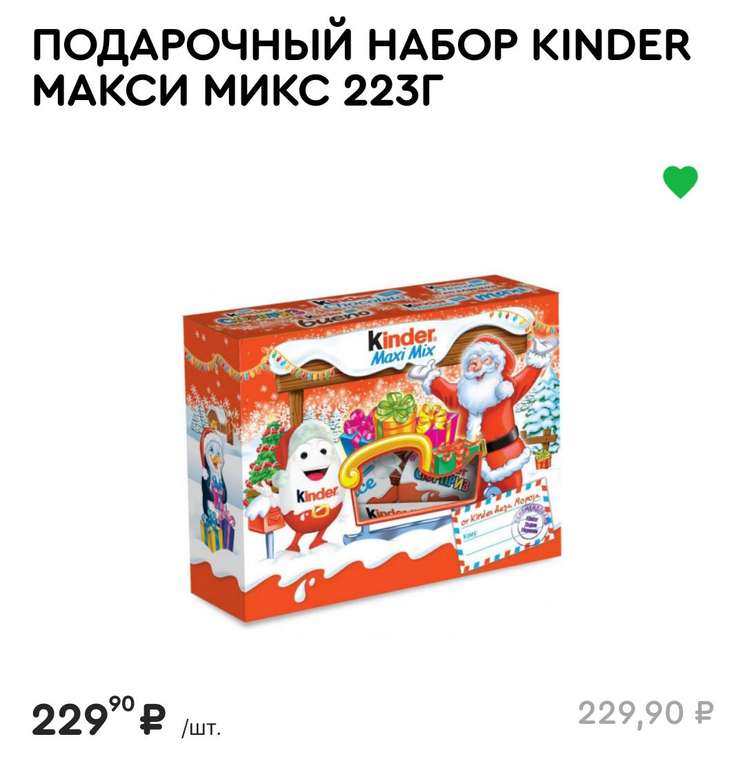 Подарочный набор Kinder Maxi Mix, 223 гр. в Спар