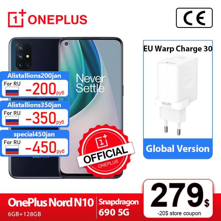Смартфон OnePlus Nord N10 (5G, Snapdragon 690, 64MP, стерео, 4300мАч)