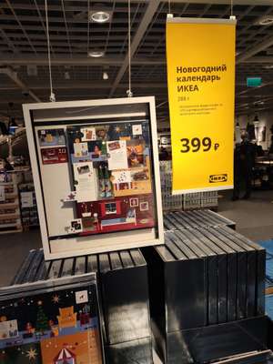 Новогодний календарь IKEA