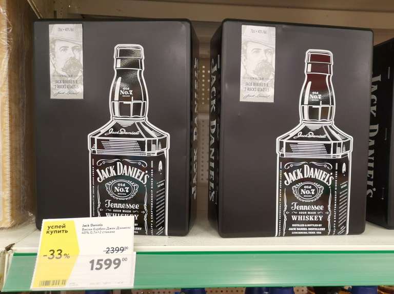 [Н.Новгород] Виски Джек Дэниэлс (Jack Daniel’s) 0,7 + 2 стакана в промоупаковке