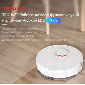 Робот-пылесос TROUVER Finder RLS3