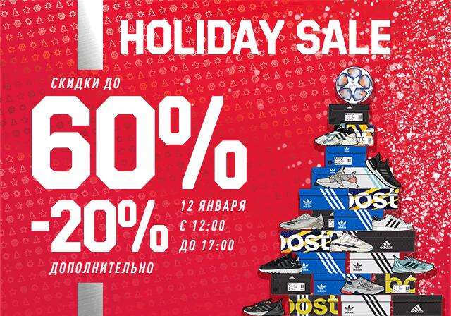 Распродажа Holiday Sale до -60% + доп. скидка по карте Creators Club