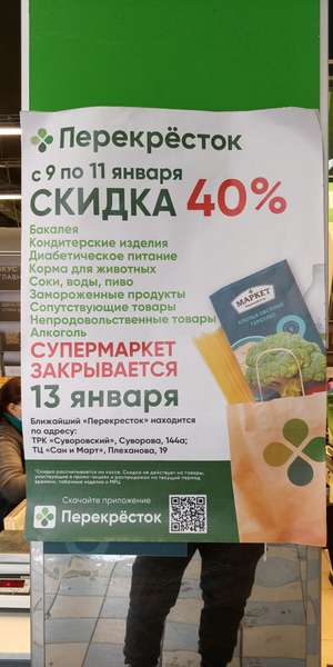 Перекрёсток Coupons