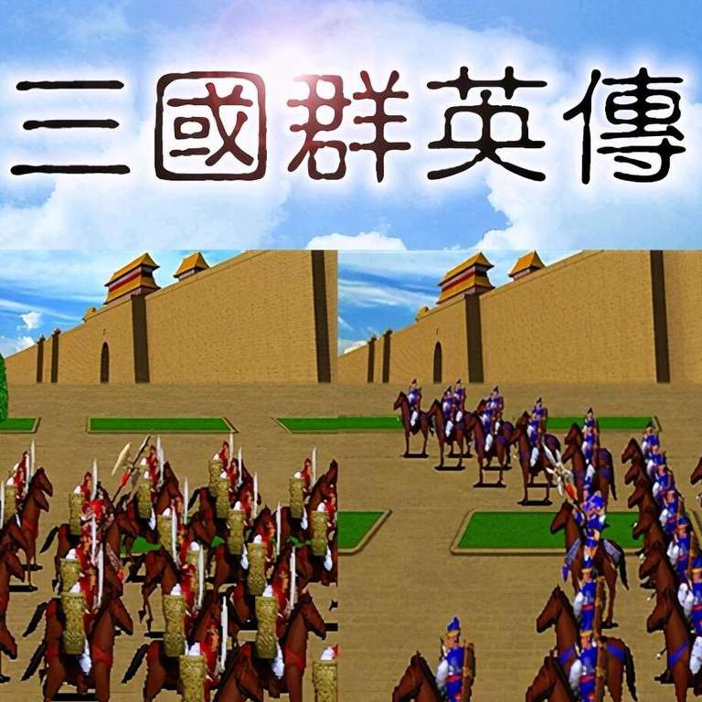 [PC] The Legend of Three Kingdoms бесплатно – Язык: только Китайский
